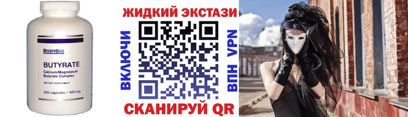 БУТИРАТ 1.4BDO  Чердынь 