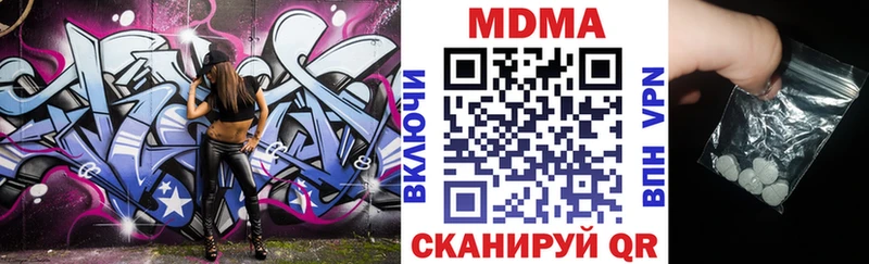МДМА кристаллы  Чердынь 